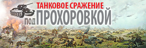 Prohorovka00 1