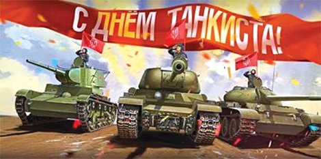 Tankisty