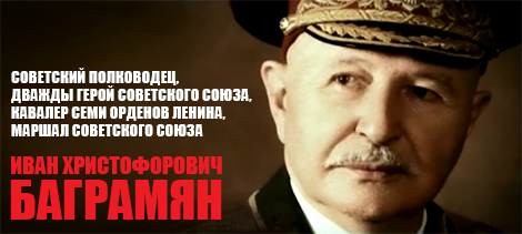 Bagramyan01