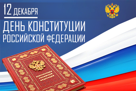 Konstituciya01