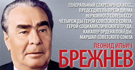 Bregnev01