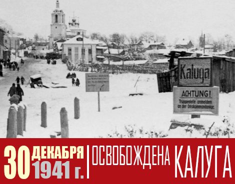 Kaluga01