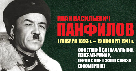Panfilov01