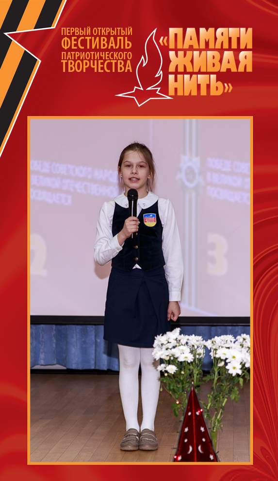 Открытый фестиваль патриотического творчества «Памяти живая нить-2019». День 3. Фото 40