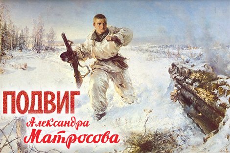 Matrosov01
