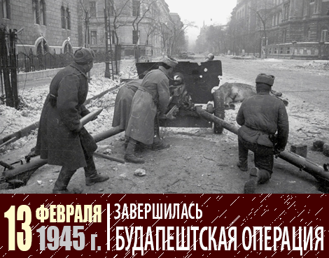 Будапештская операция