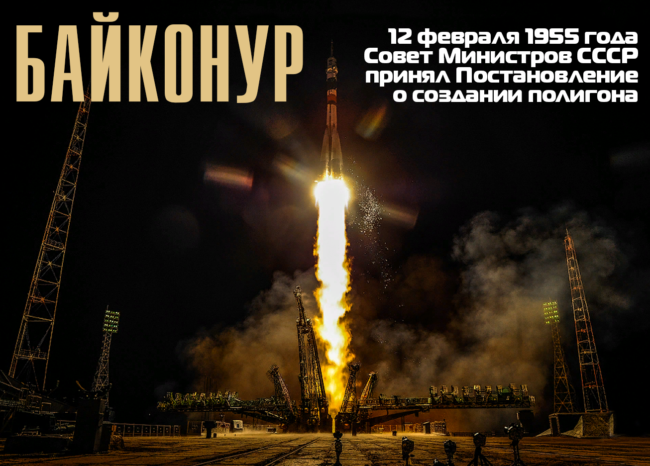 Baikonur01 2021