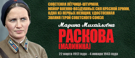 Raskova01
