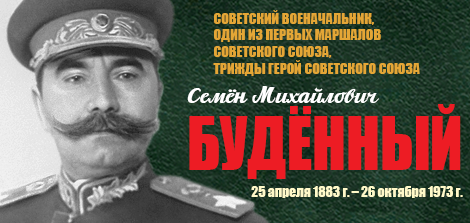 Budenny01