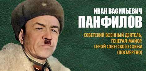 Panfilov Var1 01