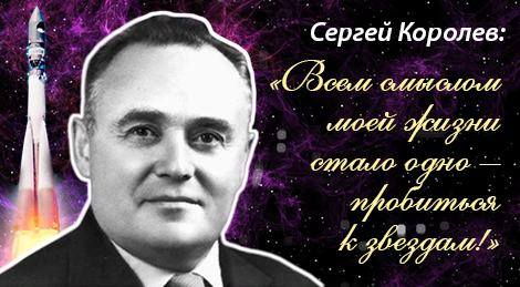 Korolev01