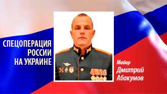 AbakumovDmitry