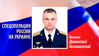 KolomenskyDementyGIF