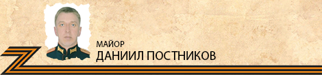 PostnikovDaniilZ