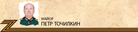 TochilkinPetrZ