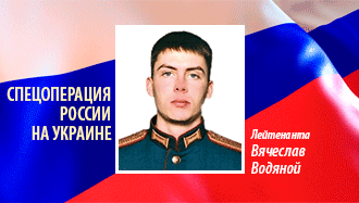 VodyanoyVyacheslavGIF