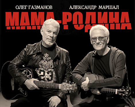 Gazmanov Marshal Var1