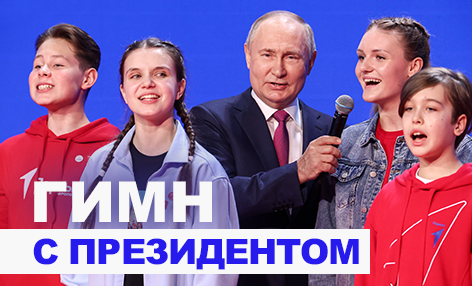 Putin Dvigenie Pervyh