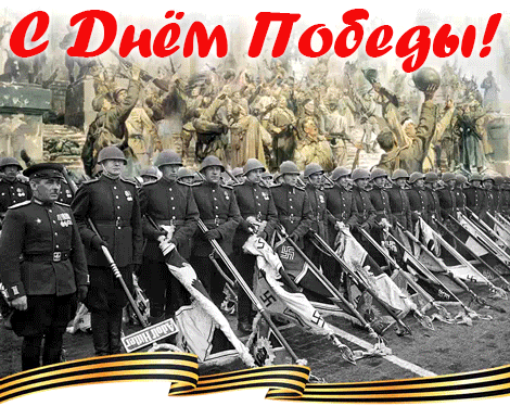 DenPobedy2025 ZAG 470