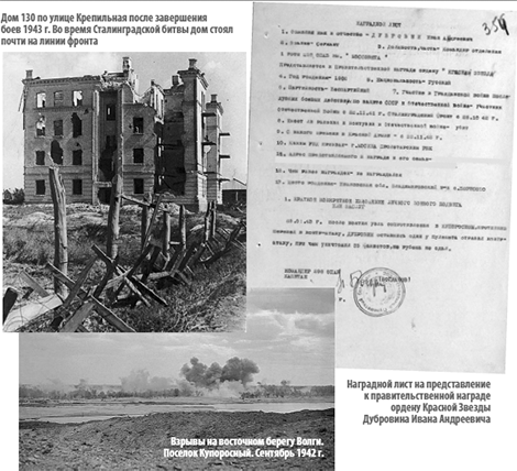 03 Dubrivin Krainov 03