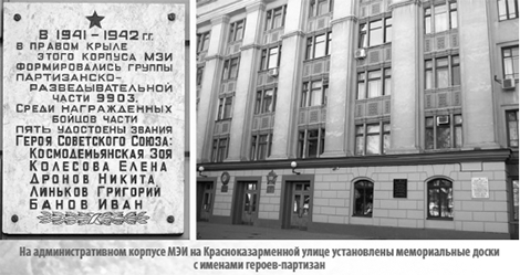 09 PartyzanGruppa 02