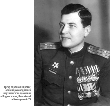 09 PartyzanGruppa 03