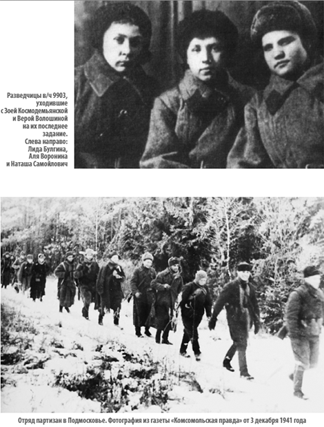 09 PartyzanGruppa 07