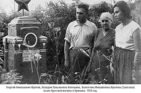 09 PartyzanGruppa 15