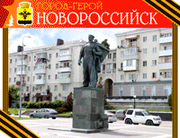 NovorossiskGIF Ready