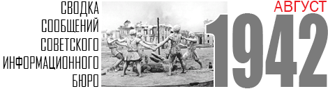 08 SVODKA 1942 AUGUST