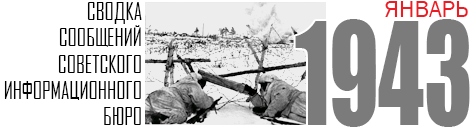 01 SVODKA 1943 JANUARY