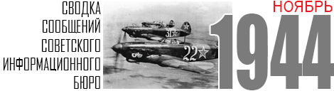 11 SVODKA 1944 NOVEMBER