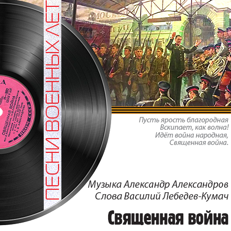 D Svyaschennaya Voina 470