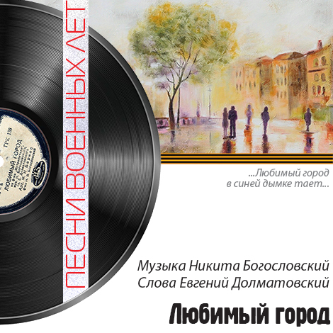 D Lyubimy Gorod470