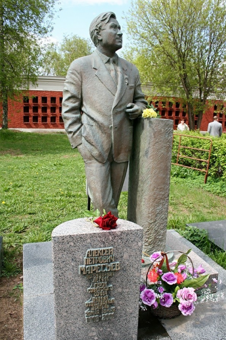 Могила А. П. Маресьева