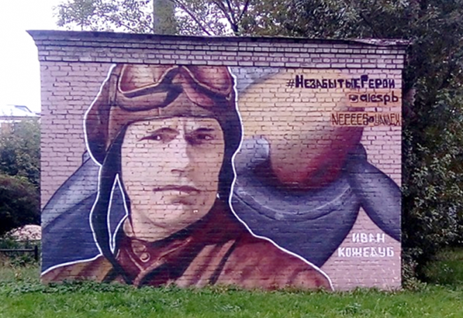 Граффити в одном Питерском дворике.