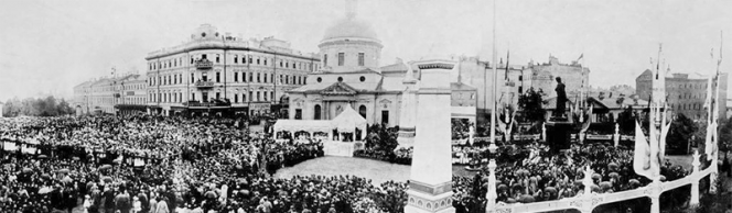 Открытие памятника А. С. Пушкину в Москве.