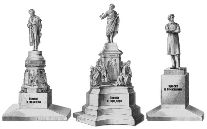 Проекты памятника А. С. Пушкину художников А. Опекушина, И. Шредера, П. Забелло.