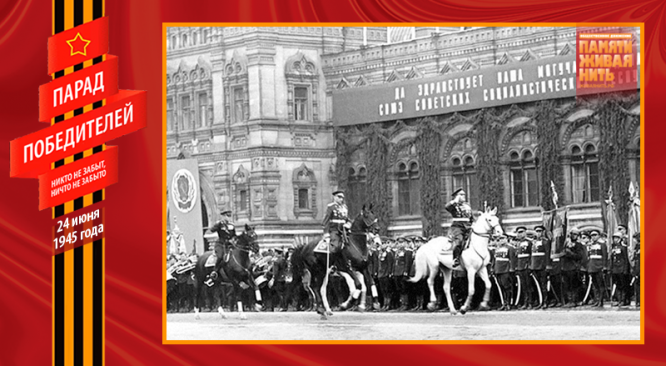 К. К. Рокоссовский и Г. К. Жуков объезжают сводные полки участников парада