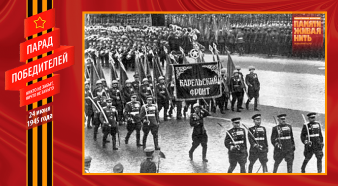 Сводный полк Карельского фронта. Командующий маршал К. А. Мерецков