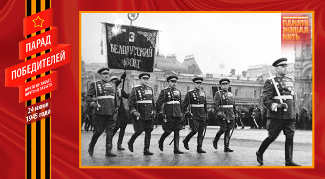 Сводный полк 3-го Белорусского фронта. Командующий маршал А. М. Василевский