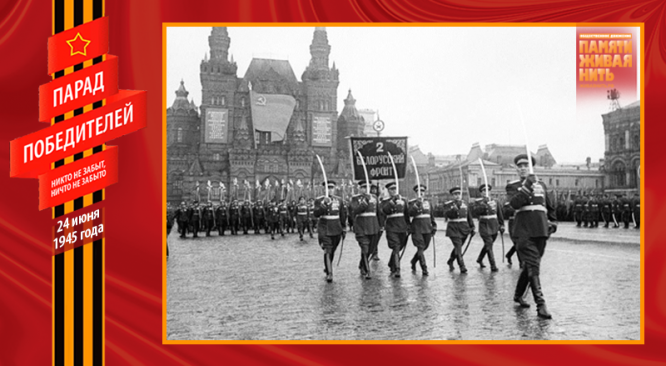 Сводный полк 2-го Белорусского фронта. Командующий генерал-полковник К. П. Трубников