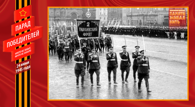 Сводный полк 2-го Украинского фронта. Командующий маршал Р. Я. Малиновский