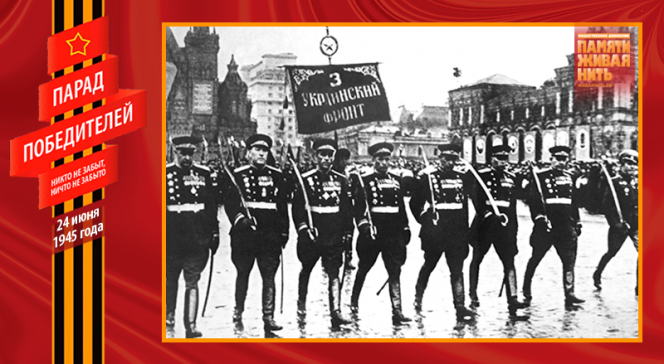 Сводный полк 3-го Украинского фронта. Командующий маршал Ф. И. Толбухин