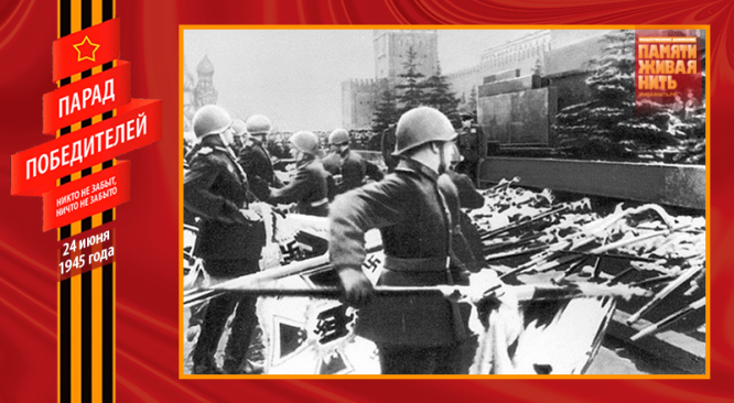 Под мрачную дробь барабанов солдаты бросали штандарты на специальный помост перед мавзолеем