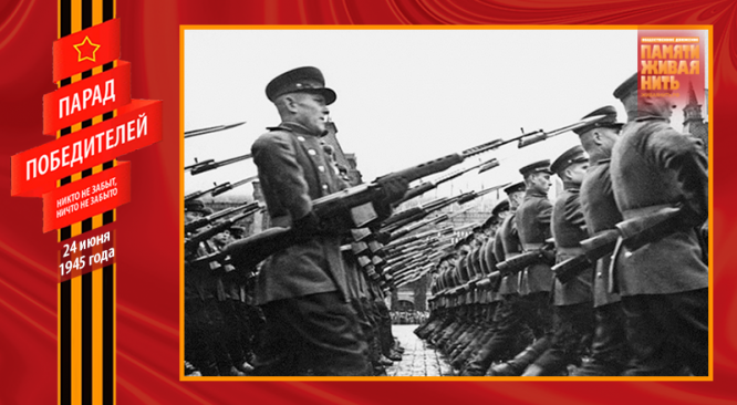 Парад Победы 24 июня 1945 года. На Красной площади части Московского гарнизона
