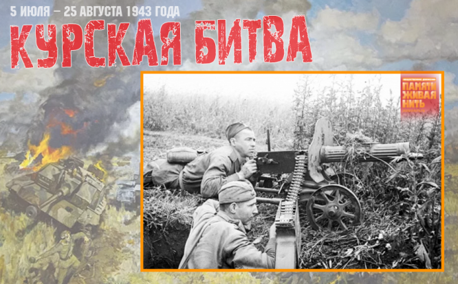 Пулеметчики отдельного учебного батальона 6-й гвардейской стрелковой дивизии Конабеев и Захариков на позиции у пулемета «Максим» во время боев на Курской дуге