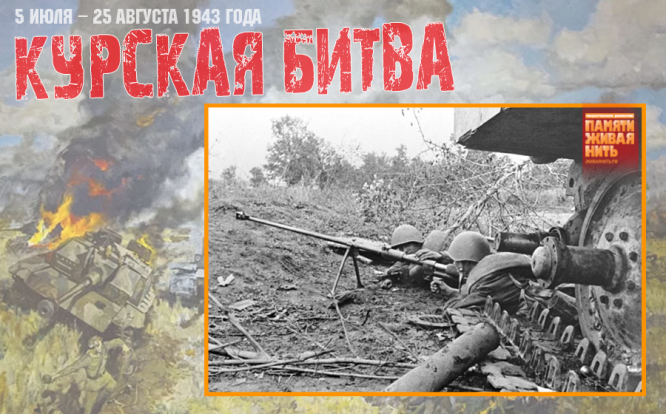 Гвардейцы-бронебойщики с противотанковым ружьем ПТРД-41 на позиции у подбитого немецкого танка во время боев на Курской дуге