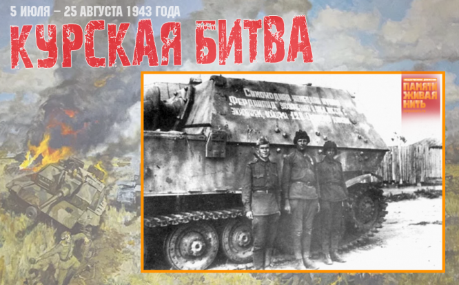 Советские танкисты у захваченной немецкой самоходки «Фердинанд»