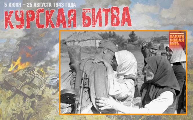 Встреча сержанта 51-й гвардейской дивизии Семена Ильича Трифонова с матерью Марфой Антоновной, женой Екатериной Степановной и дочкой Шурой в селе Казацкое Курской области (ныне Белгородской области). Эта встреча стала последней для семьи солдата. При форсировании Днепра сержант Трифонов погиб